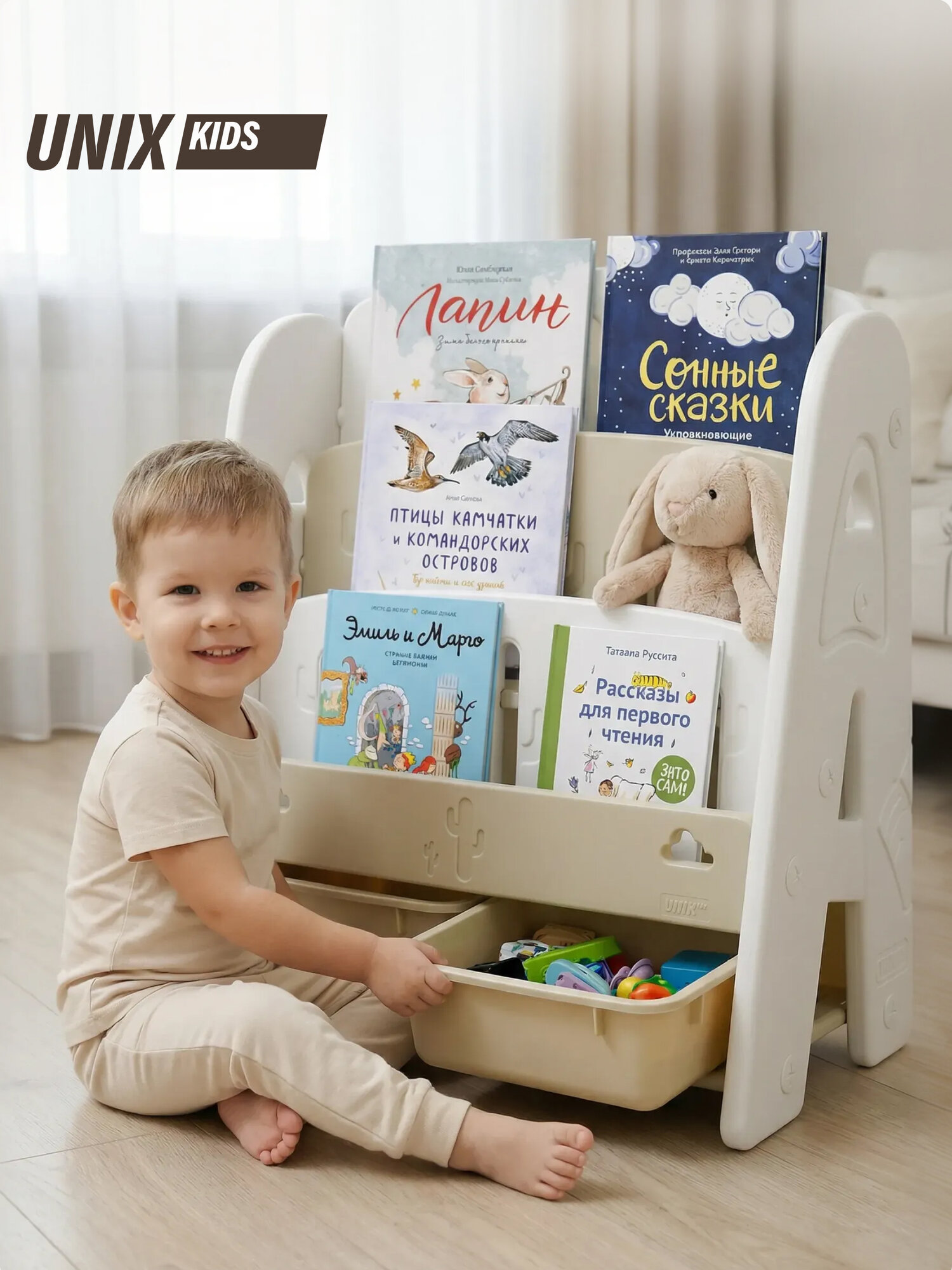 Детский напольный стеллаж для книг и игрушек UNIX Kids Кактус / Сactus подставка Монтессори для учебников и журналов