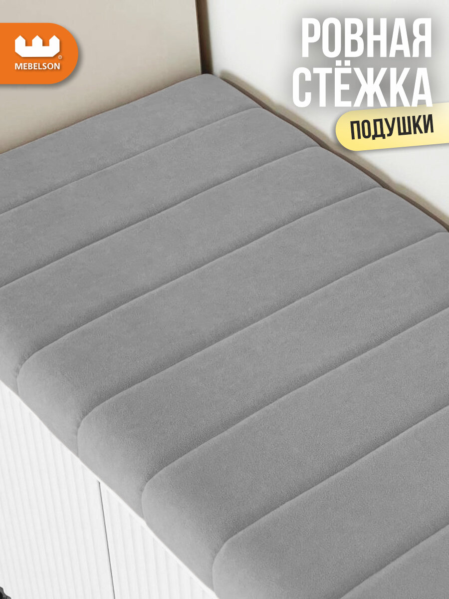 Подушка "Зефир", 120*42 см, Велюр Оникс, съемный чехол, MEBELSON — фото 1