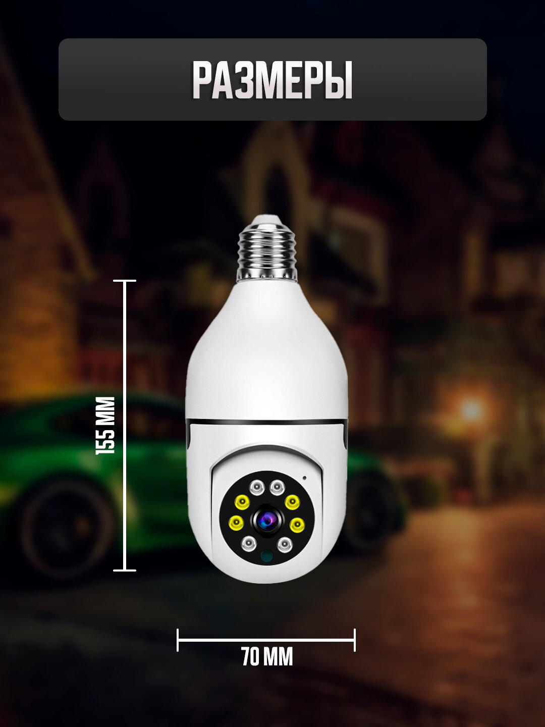 Умные Wi-Fi камеры видеонаблюдения