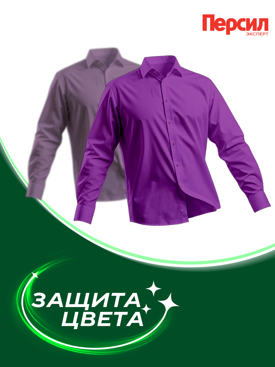 Гель для стирки Персил Color для цветного белья, 2*5 л, 10 л, 154 стирки. Жидкий порошок для стирки — фото 1