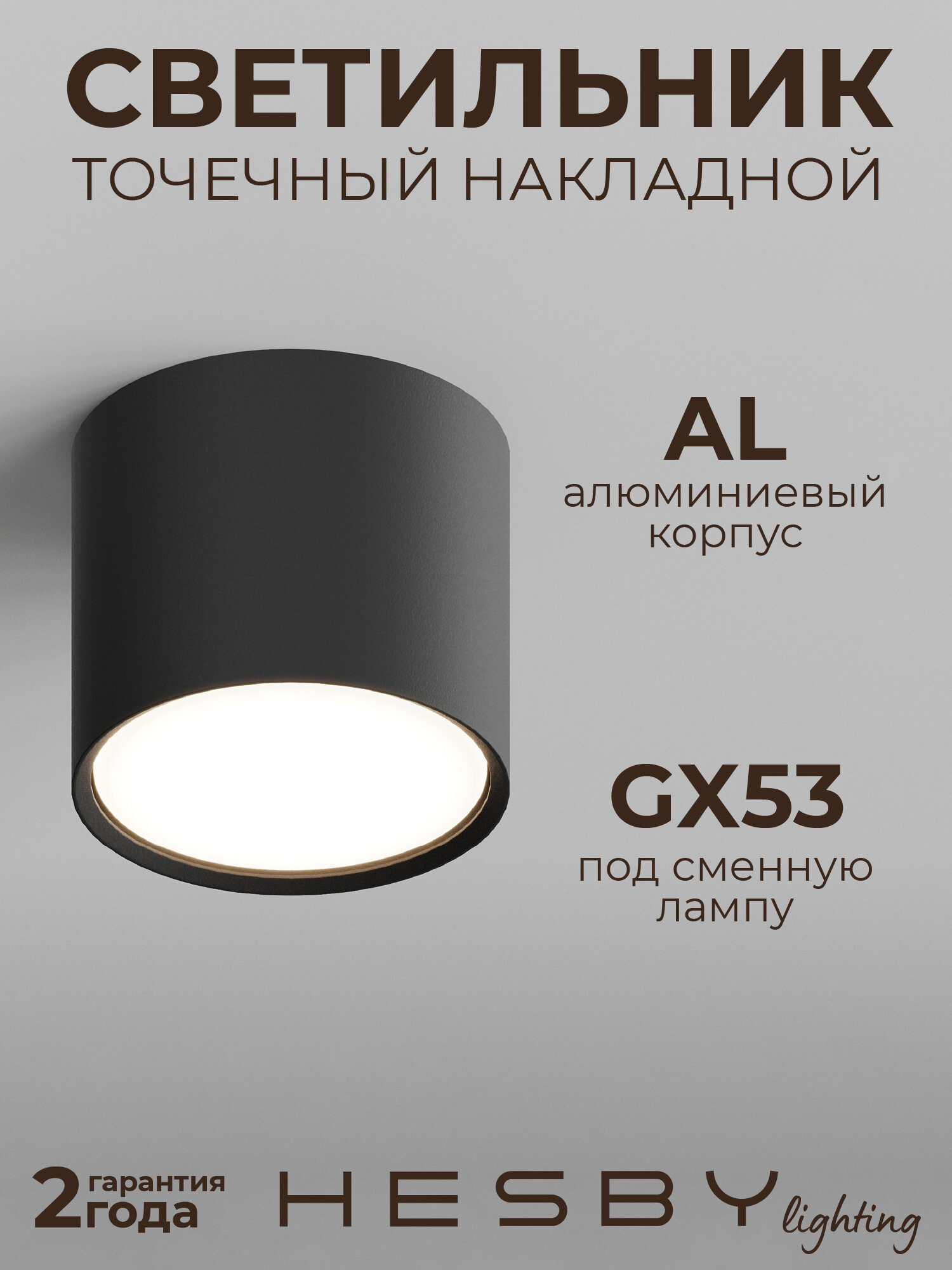 Точечный светильник Mysen HSBL_0207 IP20, 15Вт, GX53, черный