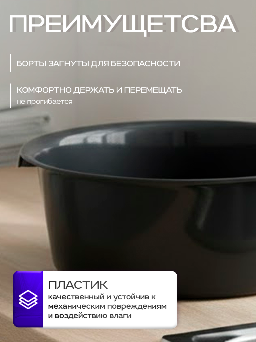 Таз хозяйственный универсальный, круглый, пластиковый, 8л, цвет микс