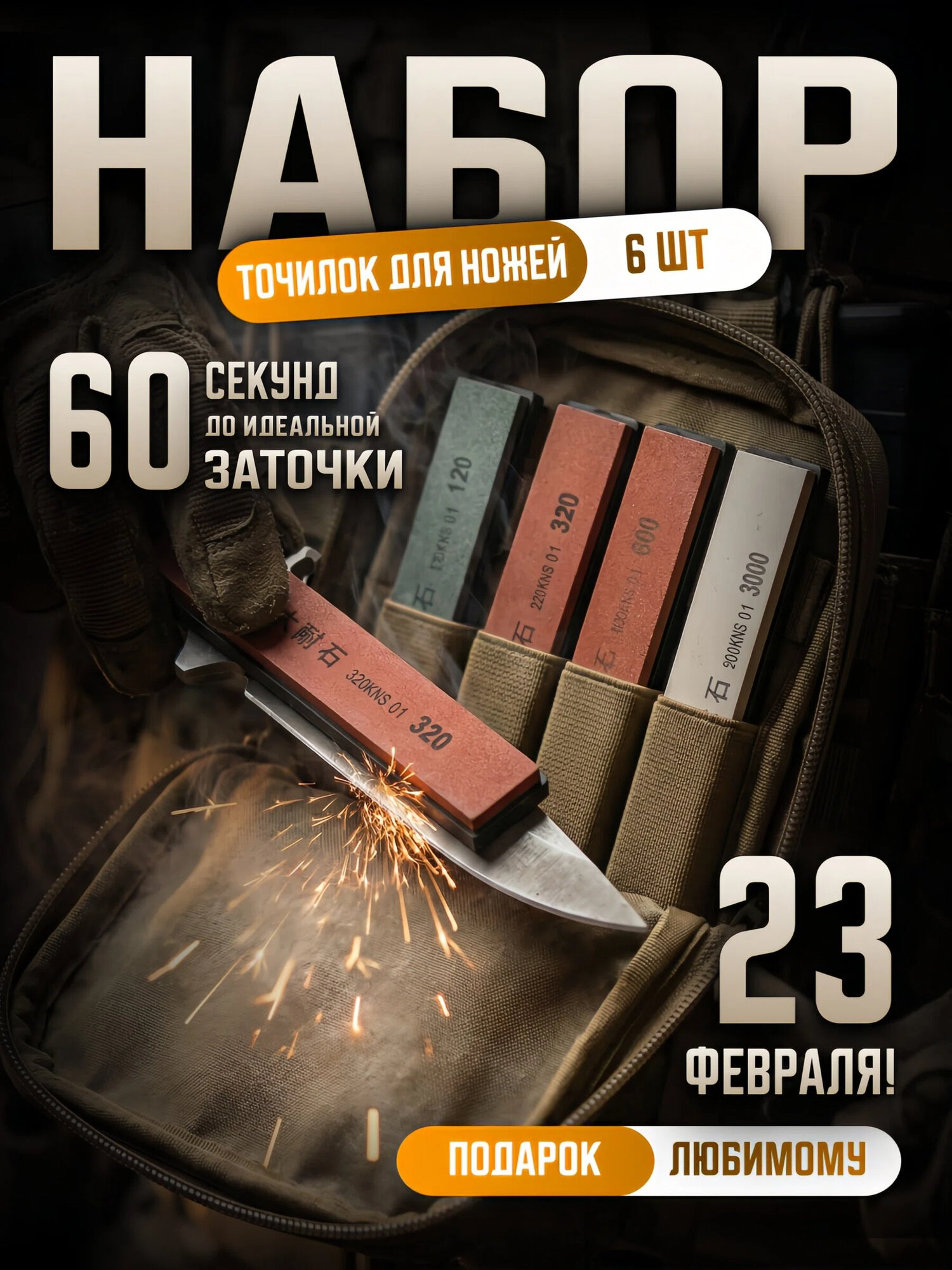 Набор из 6 камней для станков с креплением Apex China Factory 6kamnei