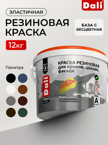 Изображение товара Резиновая краска Dali, водостойкая, эластичная, для наружных работ, бесцветный, база С - 12 кг
