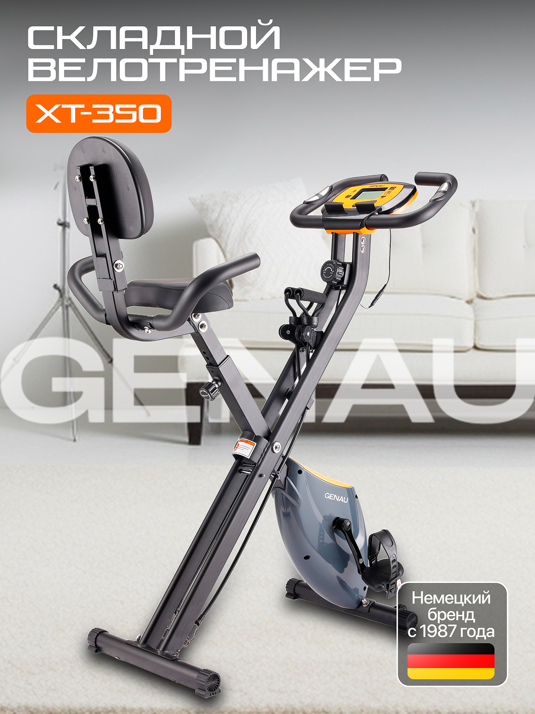 Велотренажер GENAU XT-350, гибридный, магнитный, до 110 кг, 8 уровней