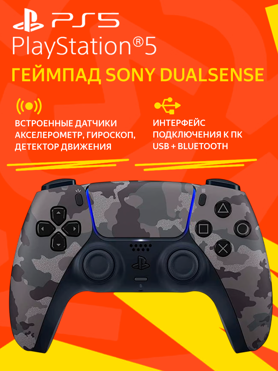 Геймпад Sony DualSense Chroma Green для PS5, беспроводной, с виброотдачей