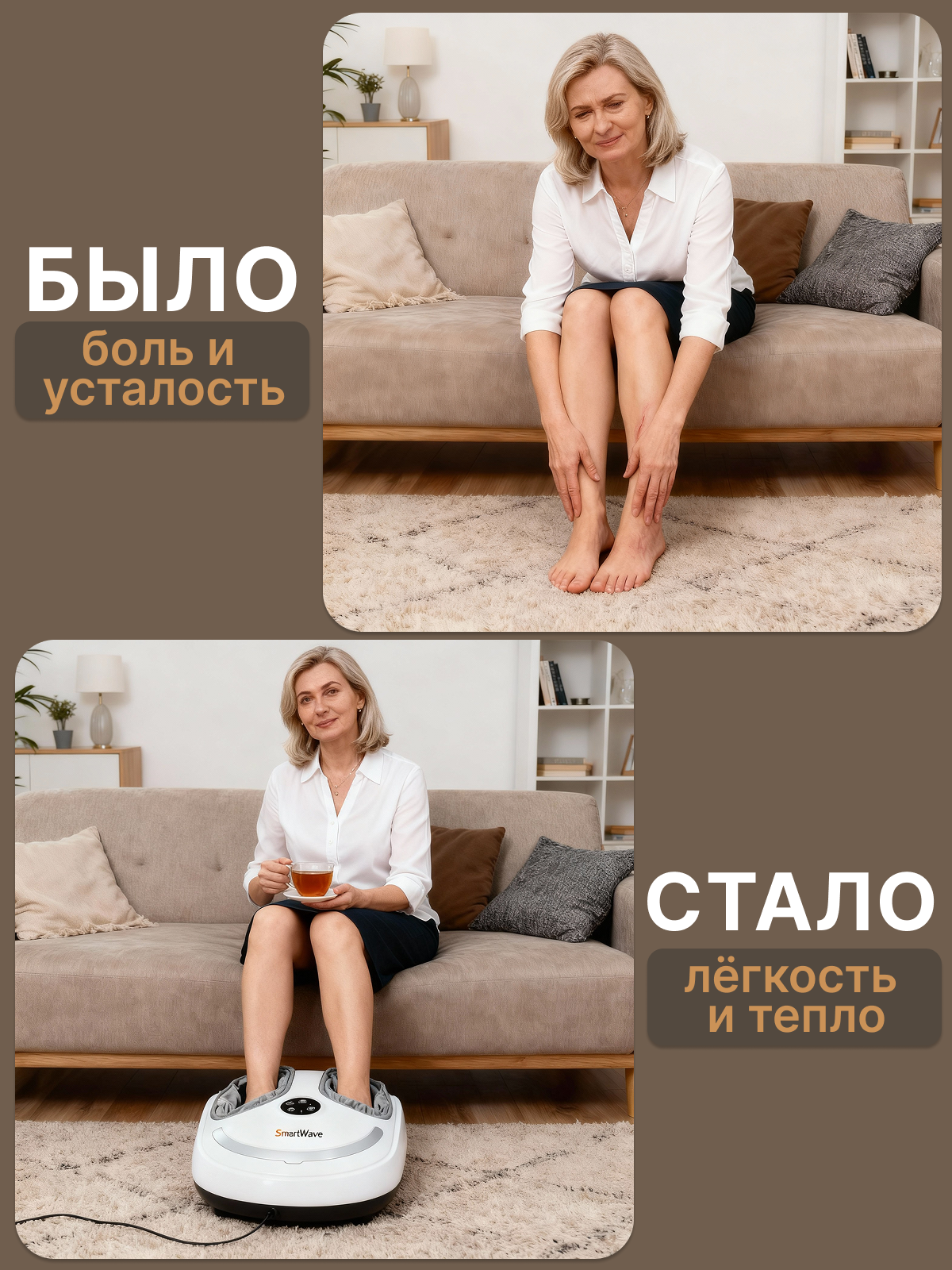 Акупунктурный Массажер для ног электрический лимфодренажный Smartwave 100 с подогревом / Подарок на 8 Марта — фото 1