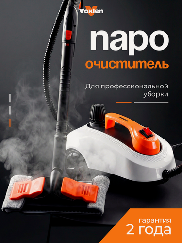 Изображение товара Пароочиститель для дома и мебели Voxlen профессиональный, 1800 Вт, 5 бар, 19 насадок