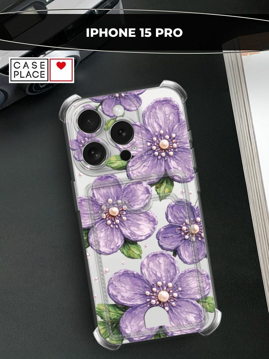 Чехол на Apple iPhone 15 Pro (Айфон 15 Про) с картой и принтом Фиолетовые цветы с жемчугом
