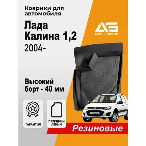 фото Передний левый коврик в салон для lada kalina / калина lux высота борта 40 мм резина, 1 шт seintex