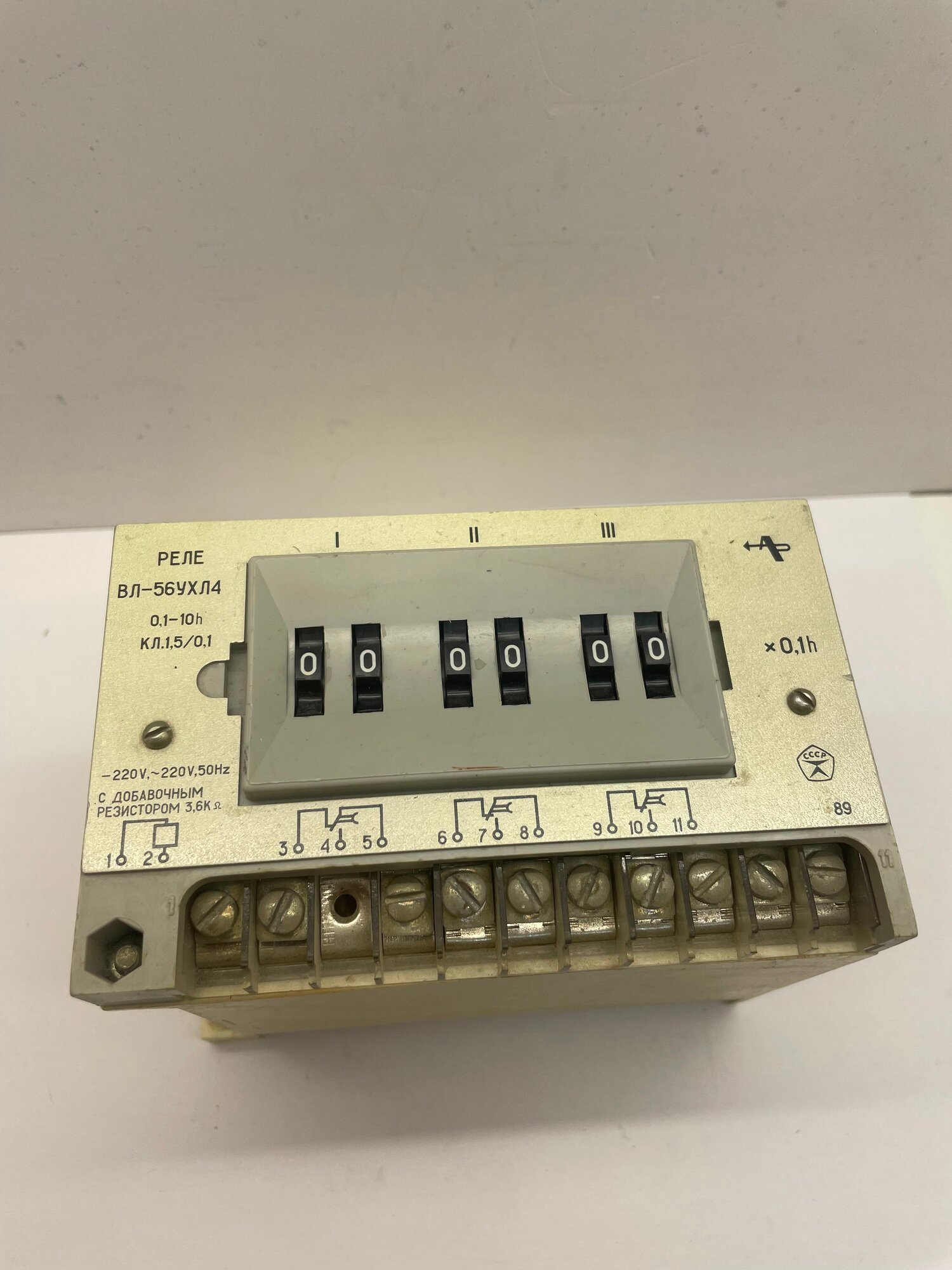 Реле времени ВЛ-56, -220V, 220V 50HZ, 0,1-10h, КЛ 1,5/0.1. "Реле и Автоматика"