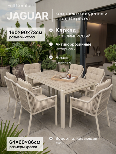 Изображение товара PREMIUM Комплект садовой мебели Full Comfort - JAGUAR из высокопрочного алюминия (обеденный стол, 6 кресел) белый