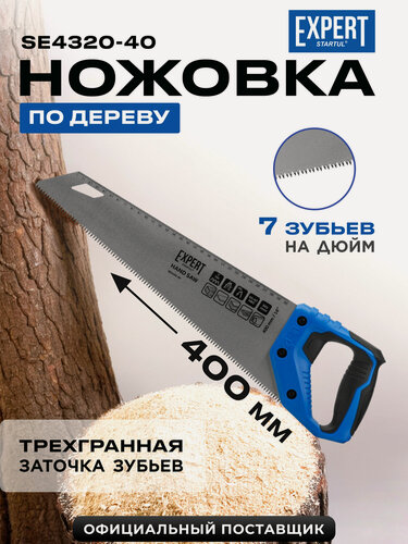 Изображение товара Ножовка по дереву ручная закаленные зубья 400 мм сталь STARTUL Expert (SE4320-40)