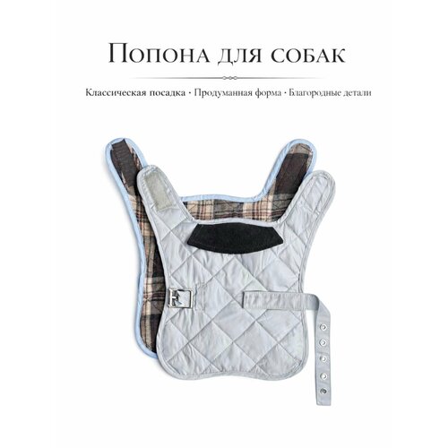 фото Попона/куртка стеганая, одежда для собак, размер m, светло-серый la brioche