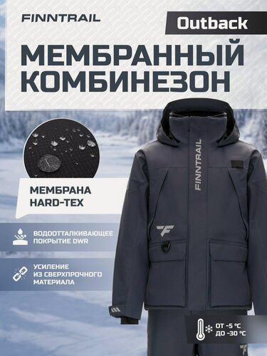 Изображение товара Костюм зимний утепленный непромокаемый Outback