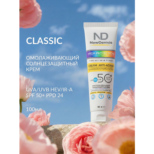 фото Омолаживающий солнцезащитный крем spf 50+ ppd24, newdermis (ньюдермис)