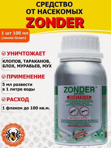 Изображение товара Zonder (Зондер) Green средство от клопов, тараканов, блох, муравьев, 100 мл