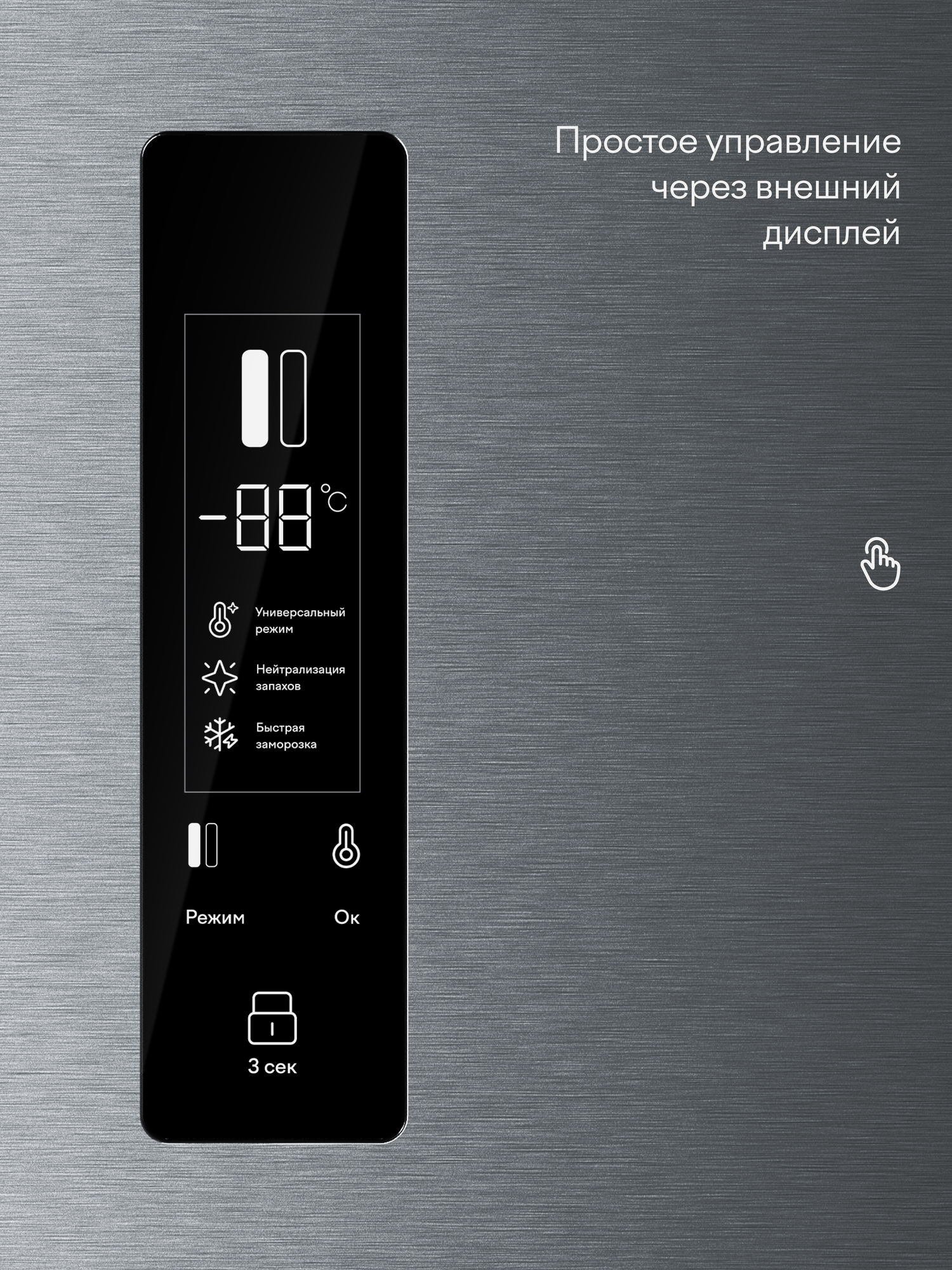 Холодильник с морозильной камерой слева, инвертором и No Frost Tuvio FFS39HNXI21, внешний дисплей, 559 л, металл — фото 1
