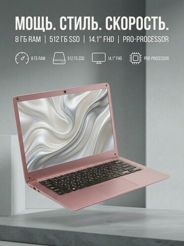 Изображение товара Ноутбук для работы и учебы 14"intel celeron N3350, RAM 8 ГБ, SSD 512 ГБ Windows Pro, Русская раскладка