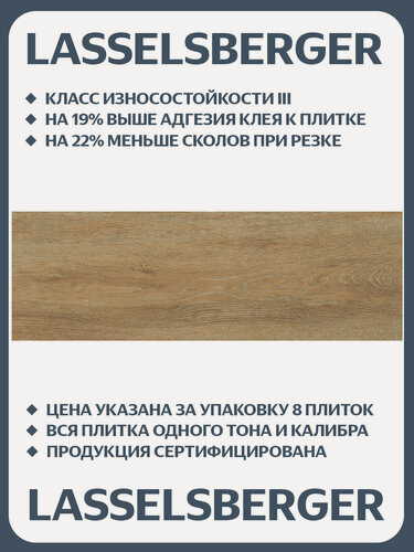 Изображение товара Керамогранит LB Ceramics Венский Лес натуральный (6264-0014) 20х60 см, матовый, под дерево, цена за упаковку 8 плиток