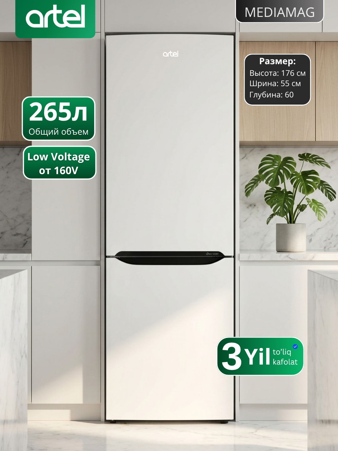 Холодильник Artel HD345RND Eco, двухкамерный, LED-подсветка, воздушный, 265 л