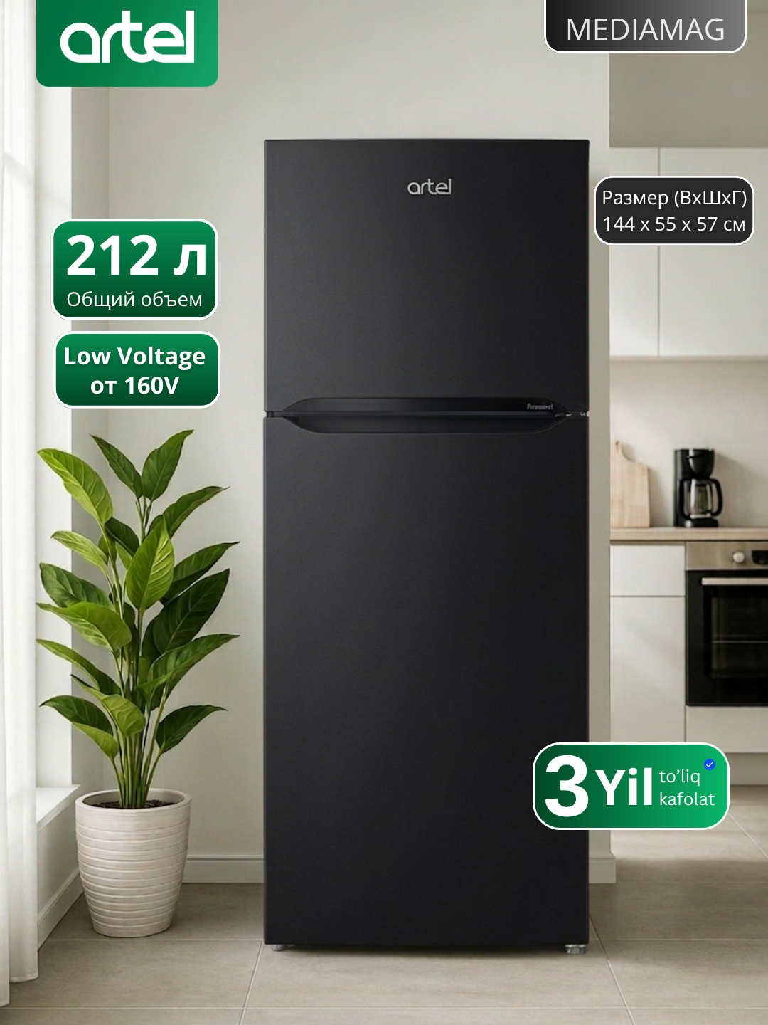 Холодильник Artel HD276FN, 212л, энергосберегающий, класс A+, Eco-Frost