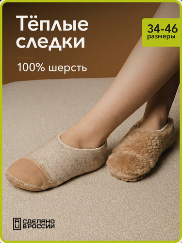 Изображение товара Подследники
