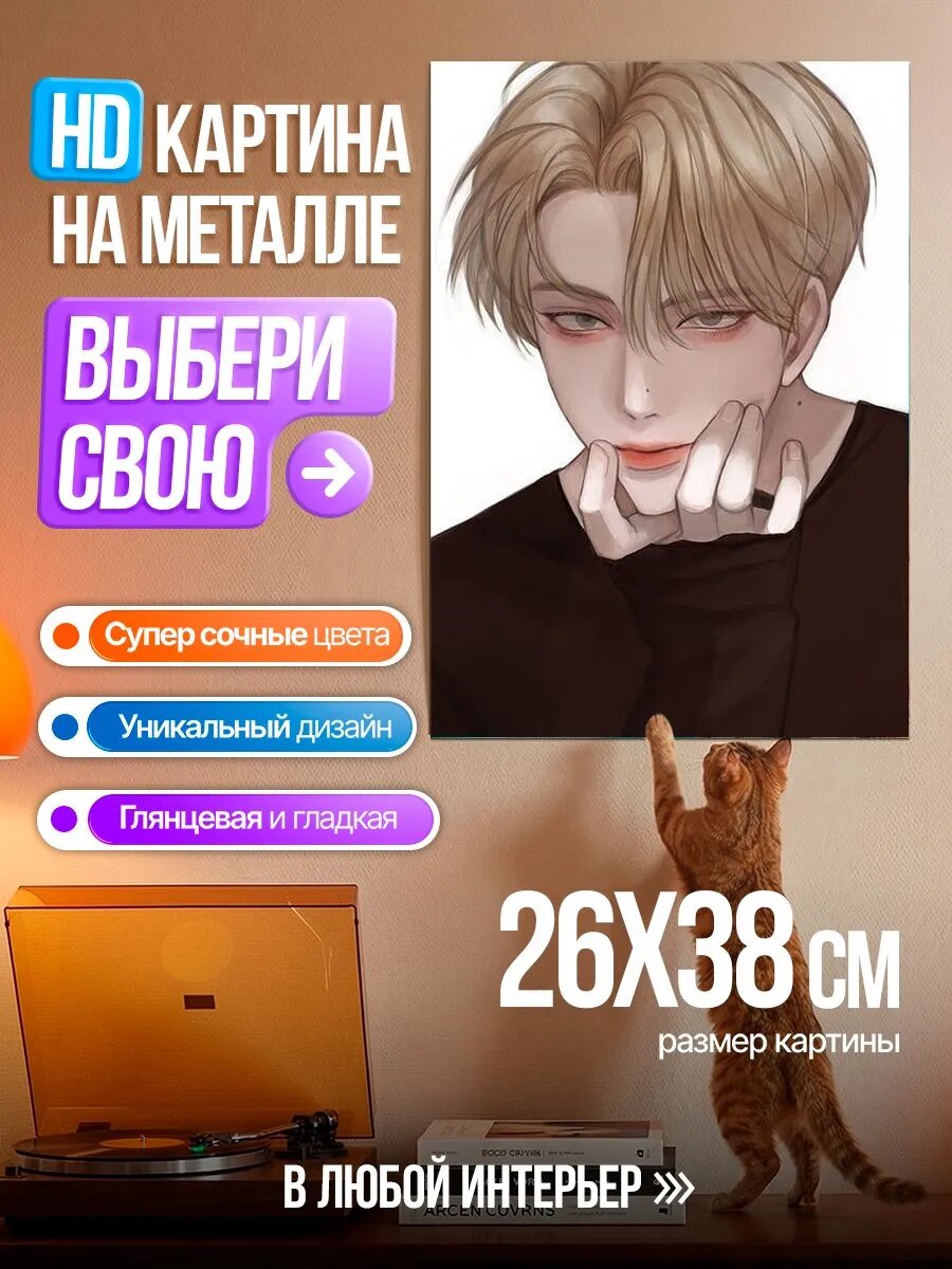 Картина на HD металле Красивый аниме парень