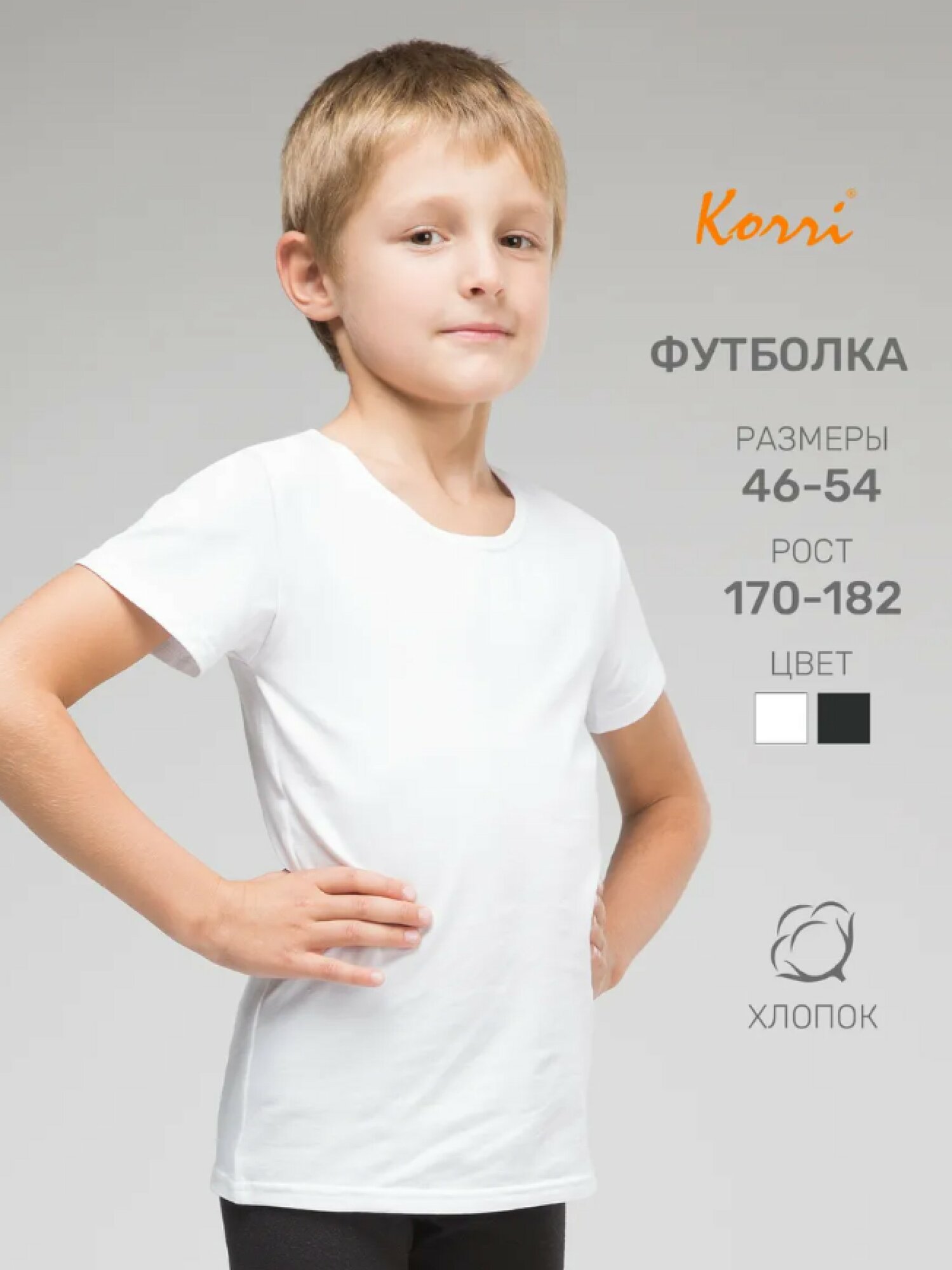 Футболка спортивная для гимнастики и танцев