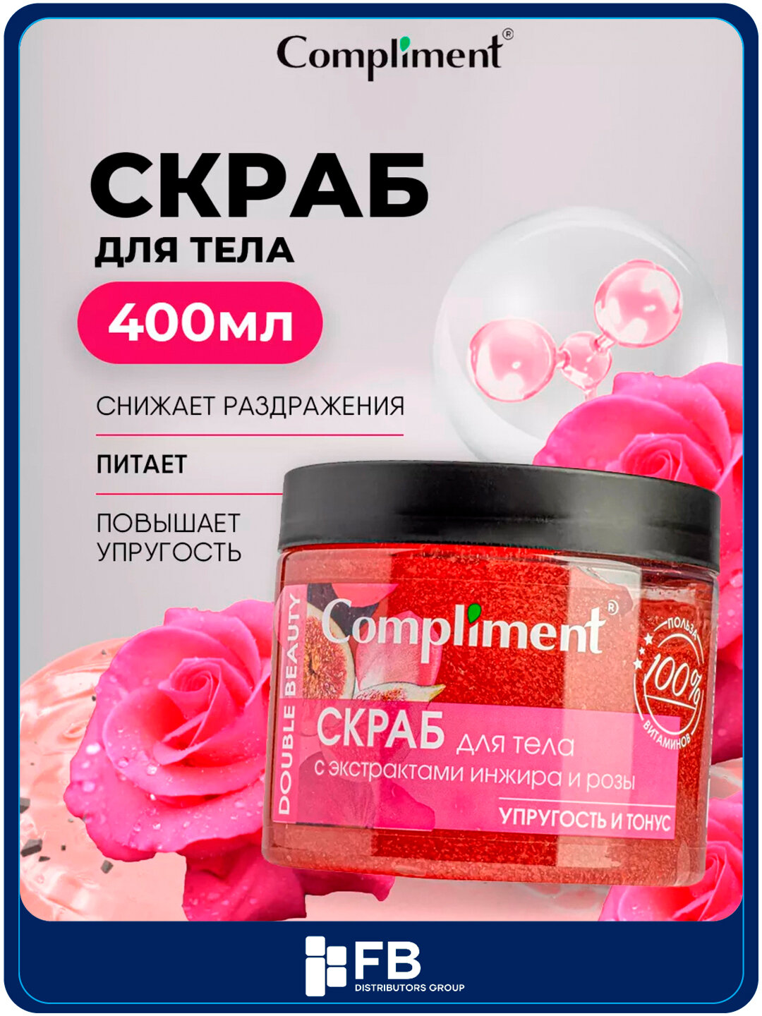 Скраб для тела Compliment для похудения, антицеллюлитный дренажный, от растяжек, 400 мл - Кораллово-розовый