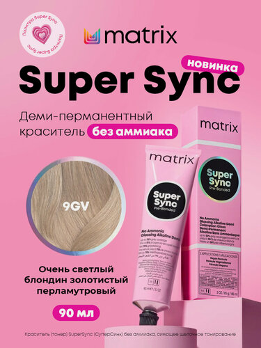 Изображение товара Супер Синк Крем-краска для волос Matrix Реновация! 9GV очень светлый блондин золотистый перламутровый - 9.32, 90 МЛ