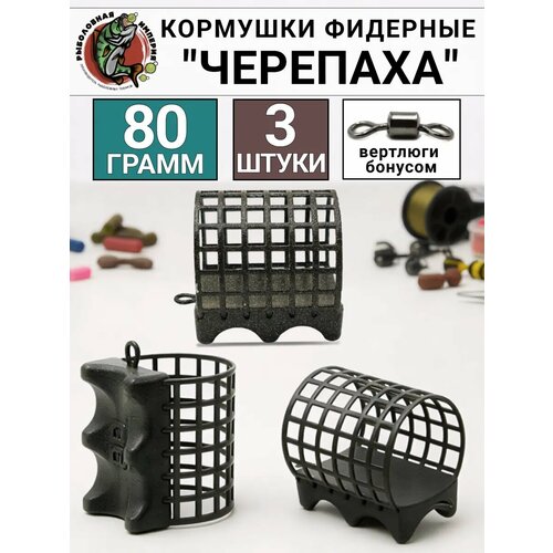 Фидерные кормушки 