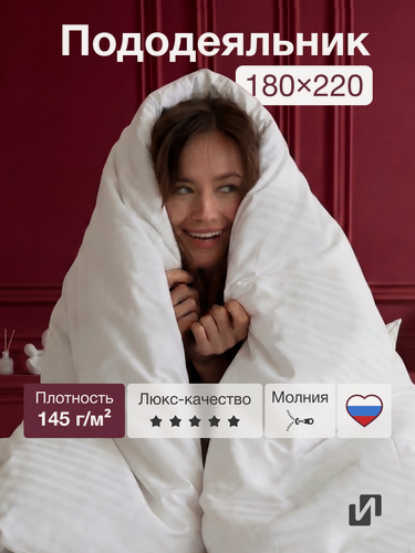 Изображение товара Пододеяльник 180x220 см, 2-спальный, страйп-сатин, 100% хлопок, Белый