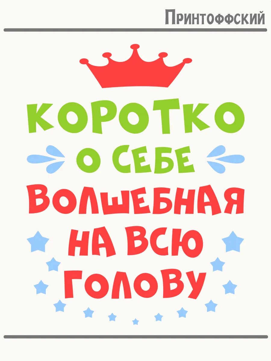 Термонаклейка для одежды и аксессуаров DTF-печать отпуская бороду излучаю доброту приколы