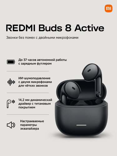 Изображение товара Беспроводные наушники Xiaomi Redmi Buds 8 Active Black, внутриканальные, цвет черный