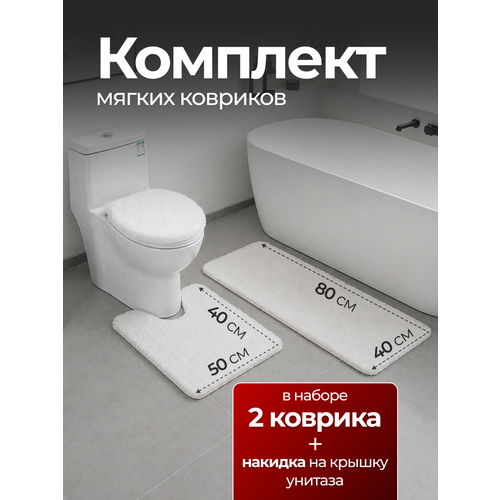 фото Набор ковриков для ванны и туалета 3 в 1, белый, велсофт, текстиль, 3 шт.