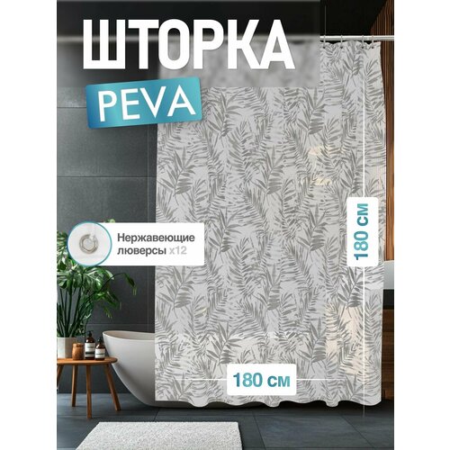 фото Штора для ванной fora bali 180х180 peva, белый, серый