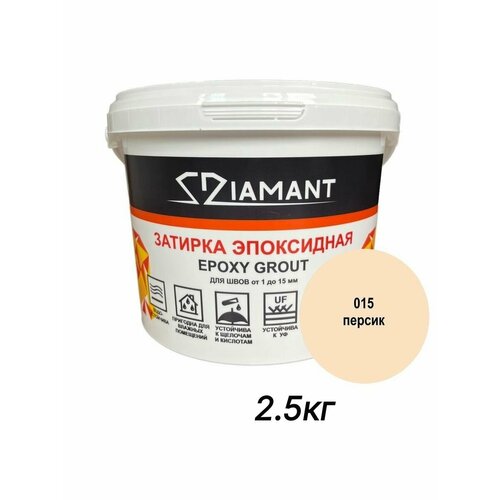 фото Затирка эпоксидная диамант, 015 персиковый, 2,5кг diamant