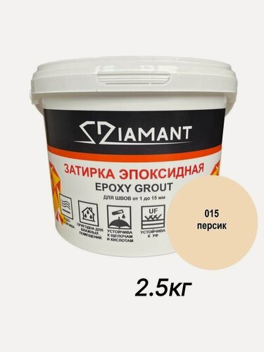 Изображение товара Затирка эпоксидная Диамант, 015 персиковый, 2,5кг