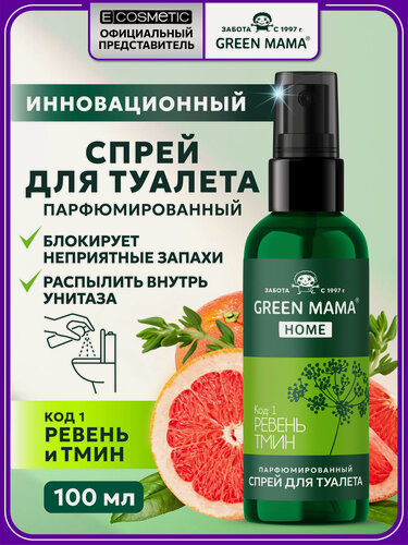 Изображение товара Освежитель воздуха для туалета GREEN MAMA Home ревень и тмин 100 мл
