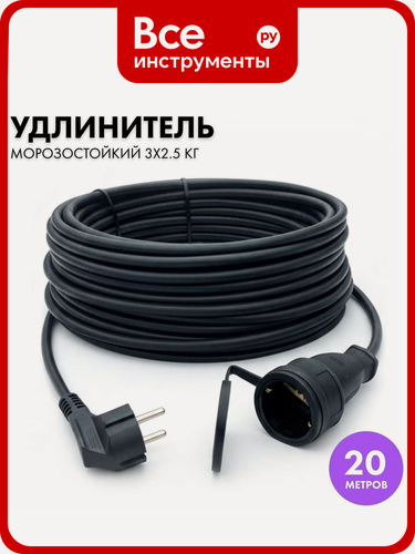 Изображение товара Силовой удлинитель PROGIX 20 метров, КГ 3x2.5, IP44, 1 розетка, черный, профессиональный класс, максимальная нагрузка