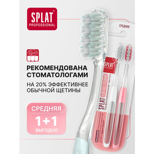 Зубная щетка средней жесткости SPLAT Professional CLINIC CARE для глубокого очищения, набор 2 шт.