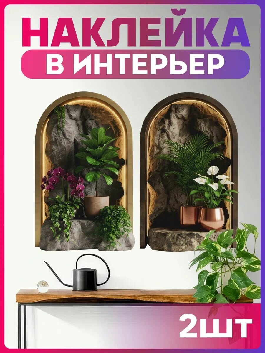 Наклейка на стену интерьерная Цветы