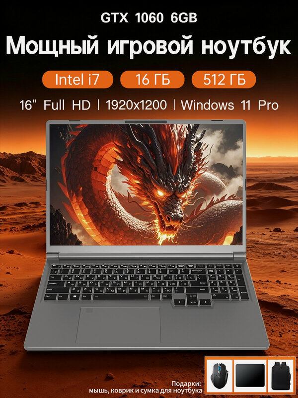 Игровой ноутбук PWR NVIDIA GeForce GTX 1060-6гб, Intel Core -i7-6700HQ, 16/512гб, Русская клавиатура, Windows 
