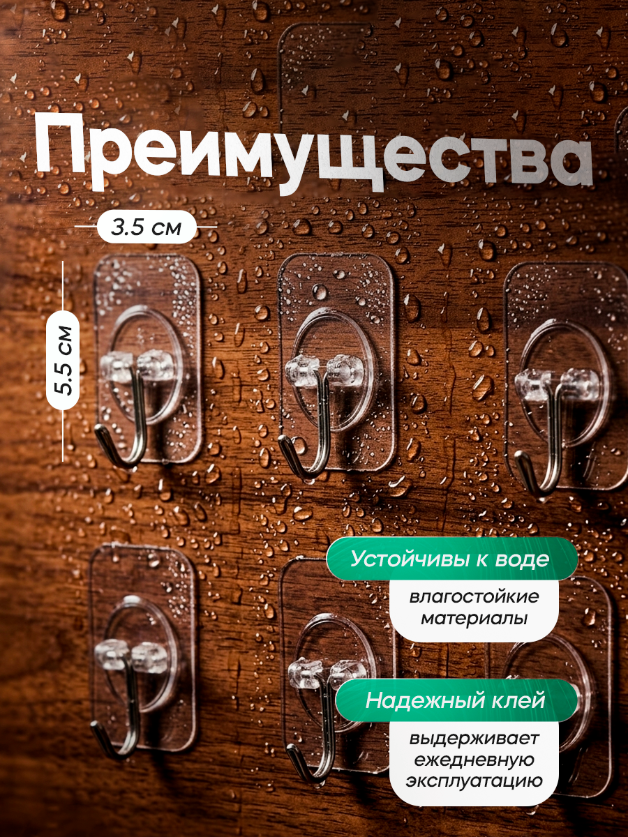 Крючки самоклеящиеся Доляна "Классика", 6 шт, цвет прозрачный, пластик, металл — фото 9