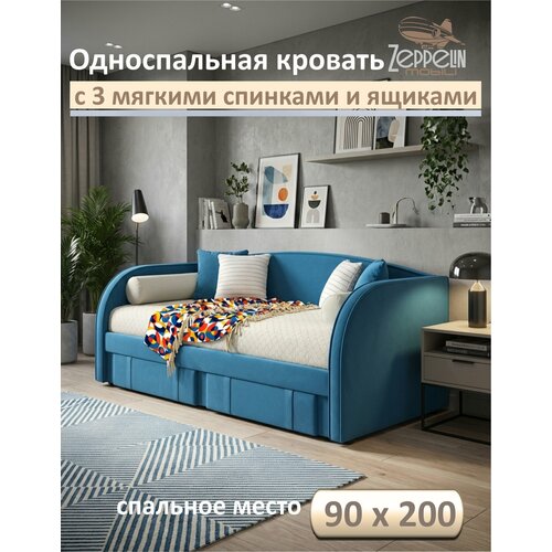 фото Кровать эдель 90х200 односпальная синяя с ортопедическим основанием и ящиками для хранения zeppelin mobili zeppelinmobili