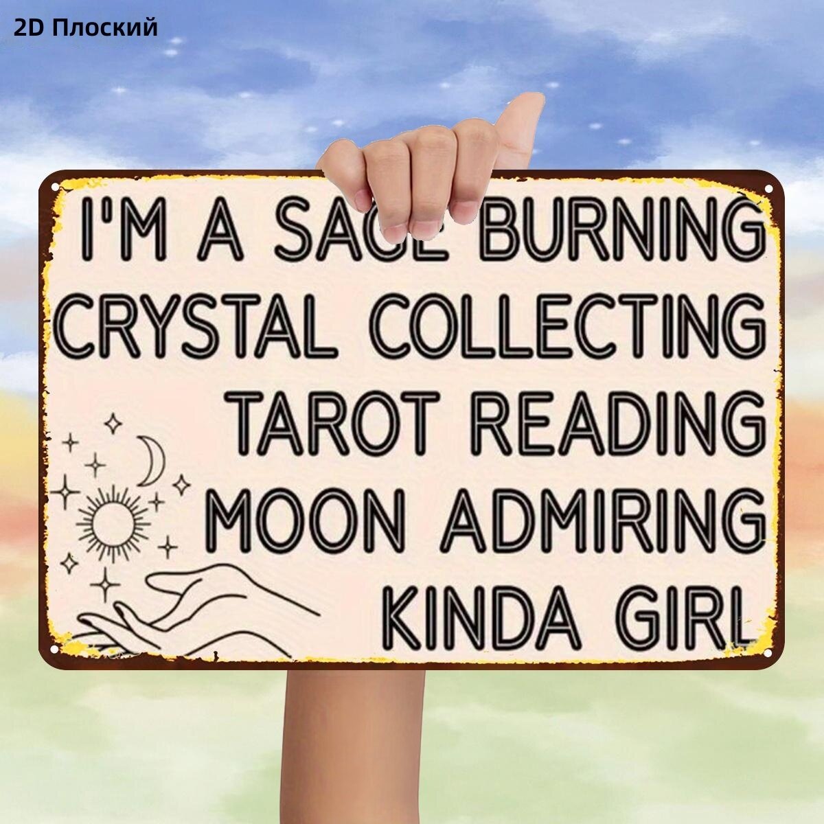 Металлическая ретро-табличка с надписью 'I'm a Sage-Burning, Crystal-Collecting, Tarot-Reading, Moon-Admiring Kinda Girl', размер 8x12 дюймов, с предварительно просверленными отверстиями