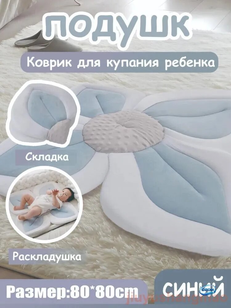 Матрасик для купания новорожденного / вкладыш для купания малыша в раковине