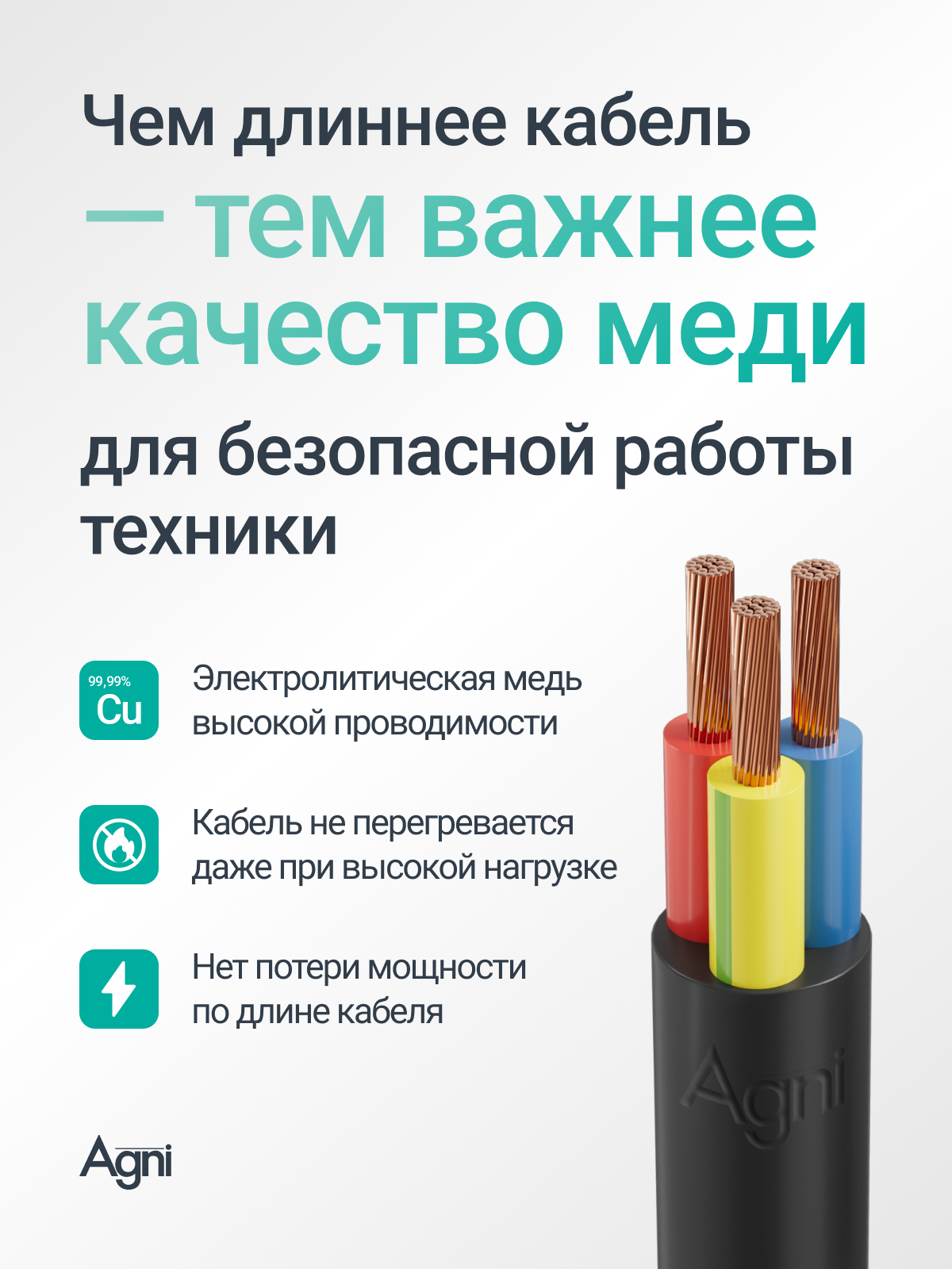 Сетевой фильтр с заземлением на 3 розетки AGNI с выключателем, защитные шторки, 4000 Вт/16 А, удлинитель 7 метров — фото 1