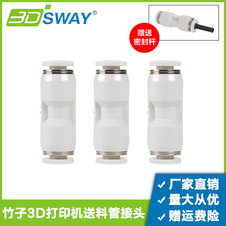 3 шт. Коннектор трубки подачи PTFE + 4м белая трубка подачи нити для Bambu Lab P1 AMS, запчасти для 3D принтера